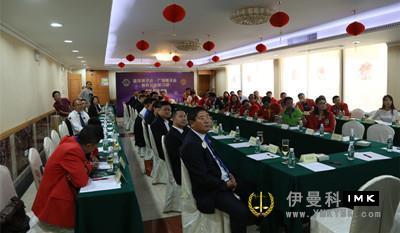 Shenzhen Lions Club and Guangdong Lions Club lion affairs exchange seminar held smoothly news 图2张